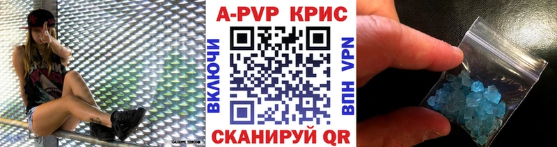APVP кристаллы  Котельнич 