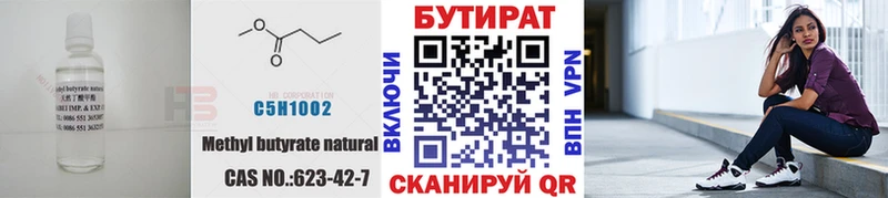 наркота  Котельнич  Бутират бутандиол 