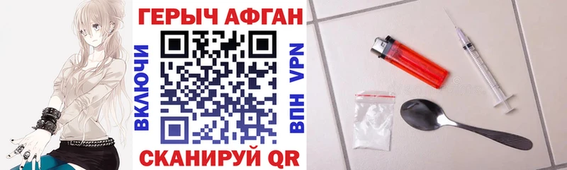 ГЕРОИН Афган  Котельнич 