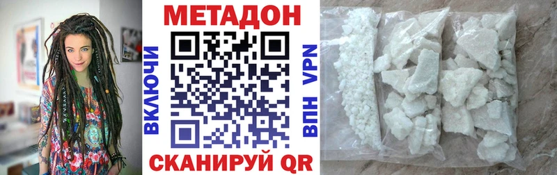 МЕТАДОН VHQ  наркота  Котельнич 