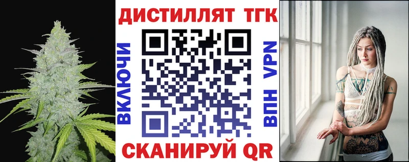 Дистиллят ТГК концентрат Котельнич